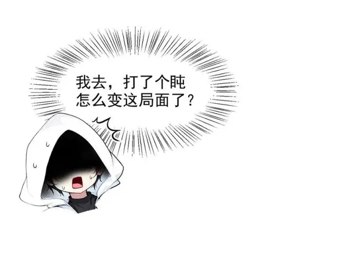 漫画《我主宰了灵气复苏》第32话 演技上线第31张图