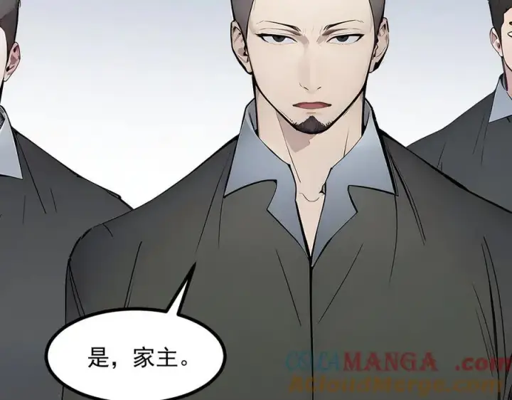 漫画《我主宰了灵气复苏》第32话 演技上线第53张图