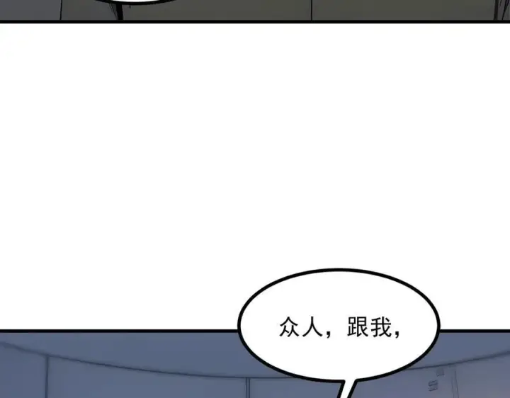 漫画《我主宰了灵气复苏》第32话 演技上线第54张图