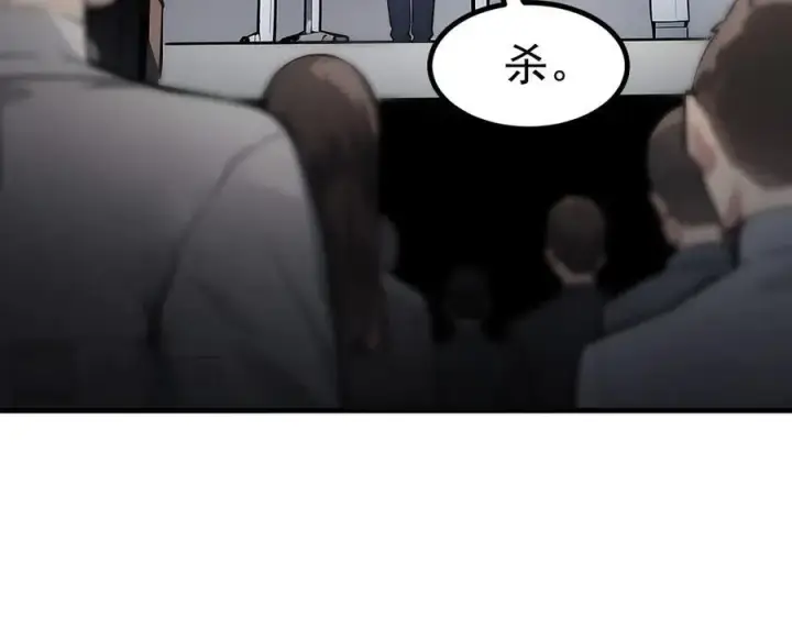 漫画《我主宰了灵气复苏》第32话 演技上线第56张图
