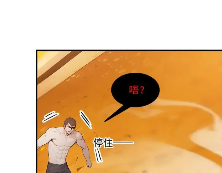 漫画《我主宰了灵气复苏》第32话 演技上线第58张图