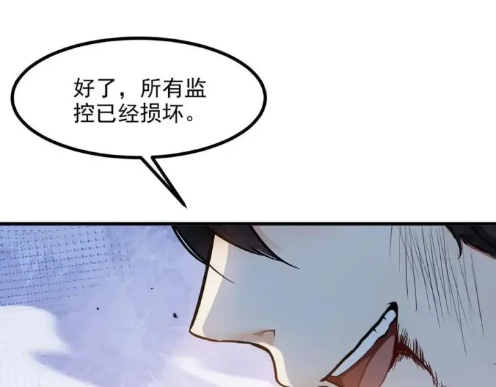 漫画《我主宰了灵气复苏》第32话 演技上线第60张图