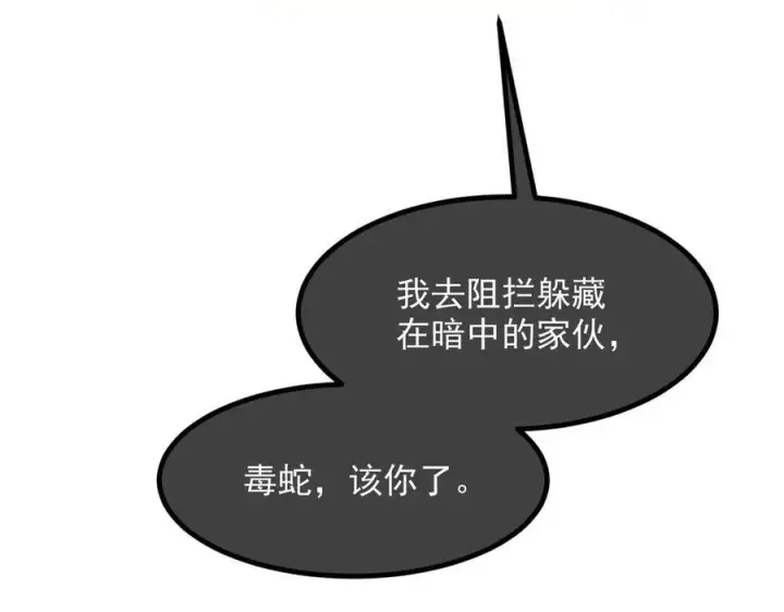 漫画《我主宰了灵气复苏》第32话 演技上线第66张图
