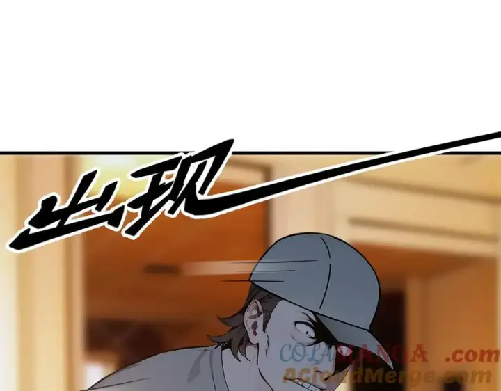 漫画《我主宰了灵气复苏》第32话 演技上线第69张图