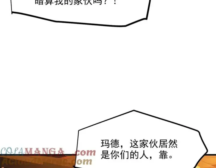 漫画《我主宰了灵气复苏》第32话 演技上线第73张图