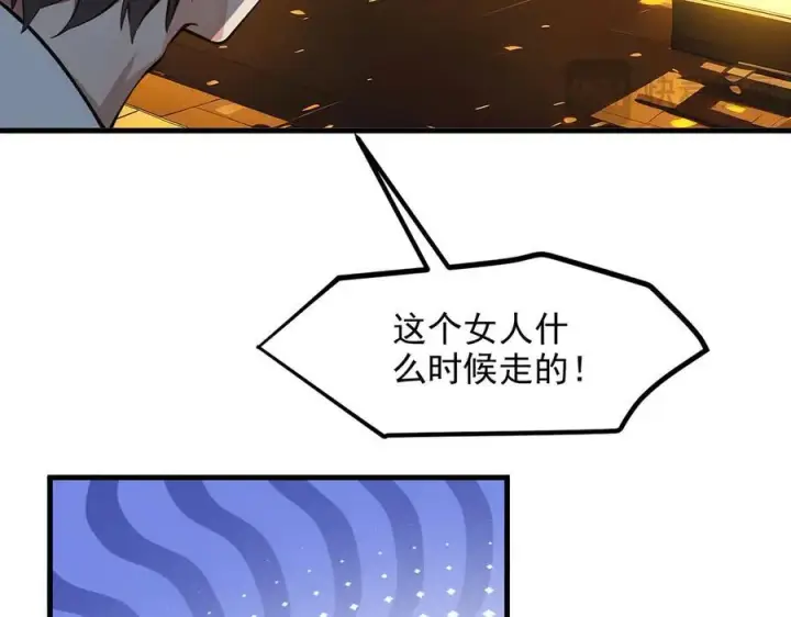 漫画《我主宰了灵气复苏》第32话 演技上线第75张图