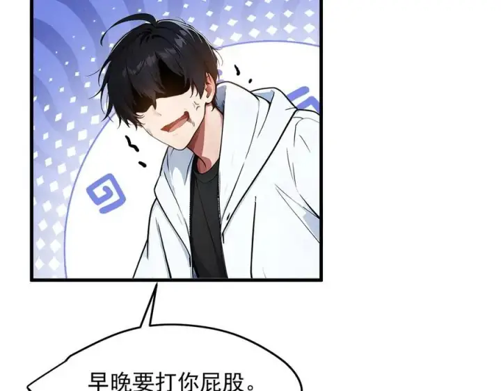 漫画《我主宰了灵气复苏》第32话 演技上线第76张图