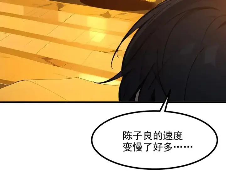 漫画《我主宰了灵气复苏》第32话 演技上线第79张图
