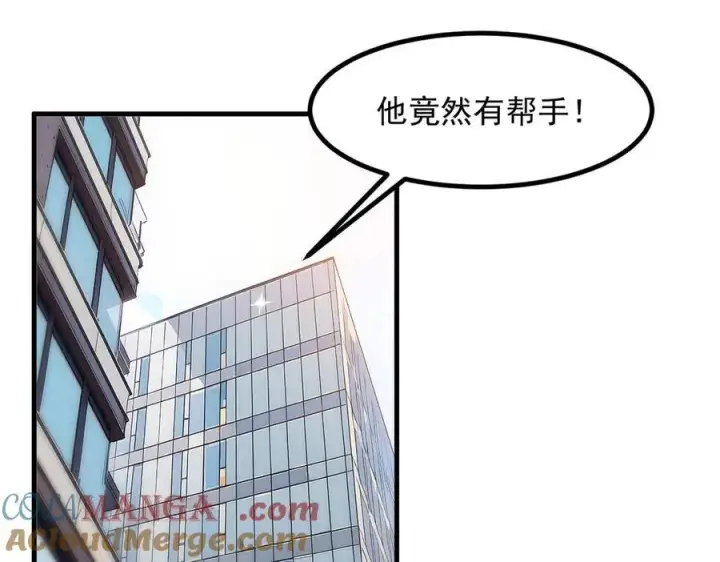 漫画《我主宰了灵气复苏》第32话 演技上线第85张图
