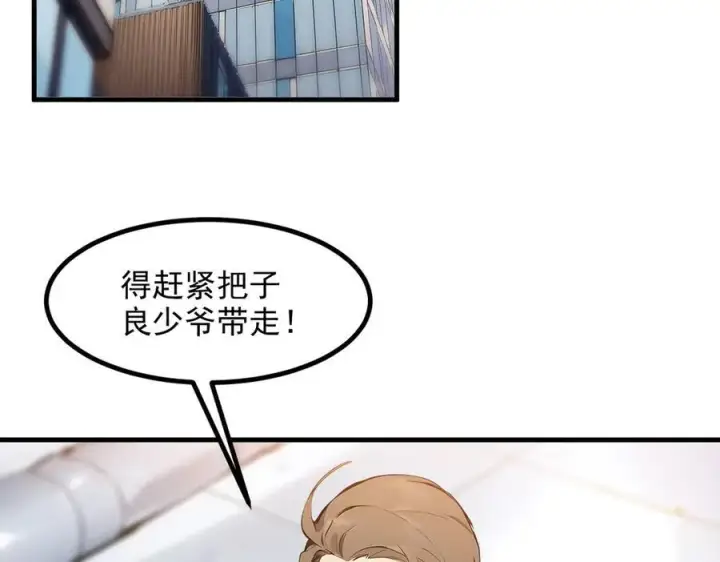 漫画《我主宰了灵气复苏》第32话 演技上线第86张图