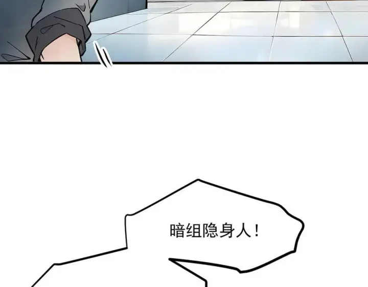 漫画《我主宰了灵气复苏》第32话 演技上线第92张图