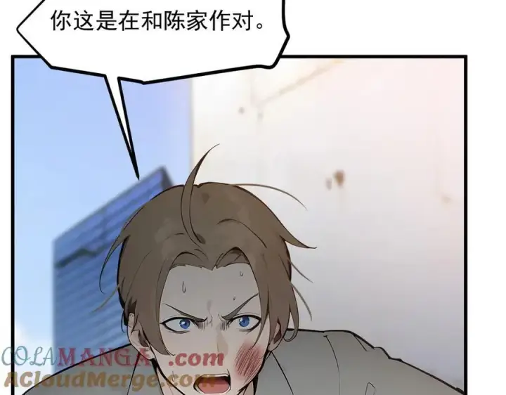 漫画《我主宰了灵气复苏》第32话 演技上线第93张图