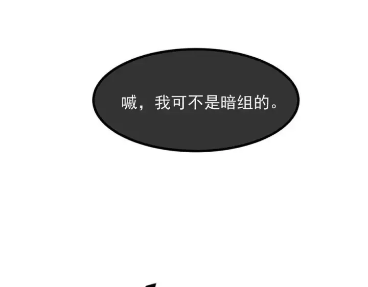漫画《我主宰了灵气复苏》第32话 演技上线第95张图
