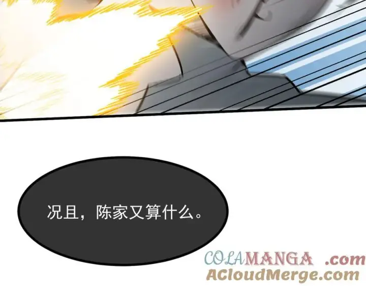 漫画《我主宰了灵气复苏》第32话 演技上线第97张图