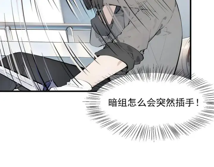 漫画《我主宰了灵气复苏》第32话 演技上线第99张图