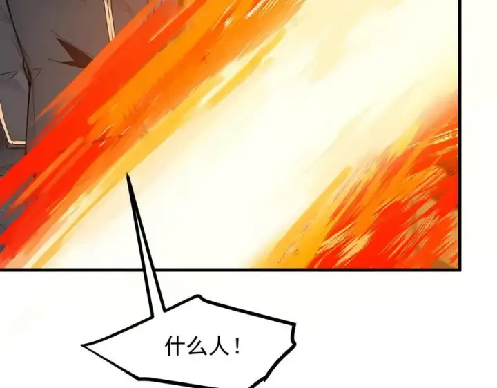漫画《我主宰了灵气复苏》第33话 五倍的重力！第16张图
