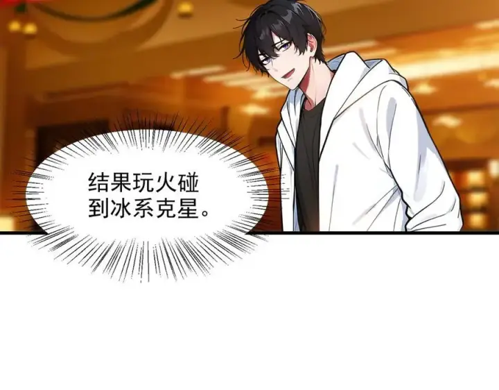 漫画《我主宰了灵气复苏》第33话 五倍的重力！第34张图