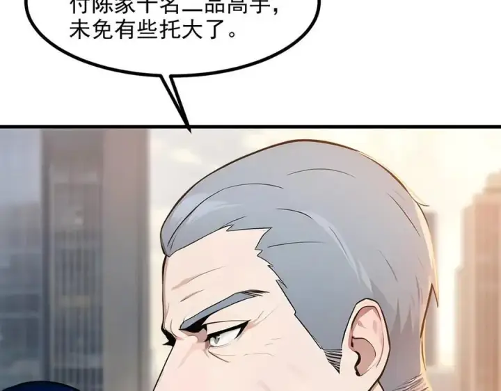 漫画《我主宰了灵气复苏》第33话 五倍的重力！第44张图