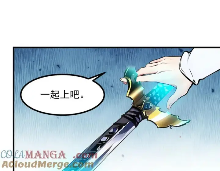 漫画《我主宰了灵气复苏》第33话 五倍的重力！第57张图