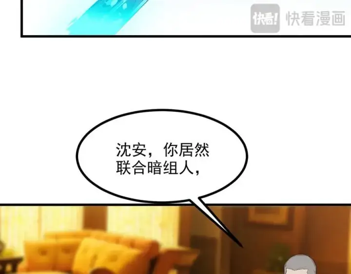 漫画《我主宰了灵气复苏》第33话 五倍的重力！第58张图