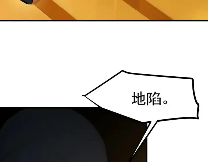 漫画《我主宰了灵气复苏》第33话 五倍的重力！第92张图