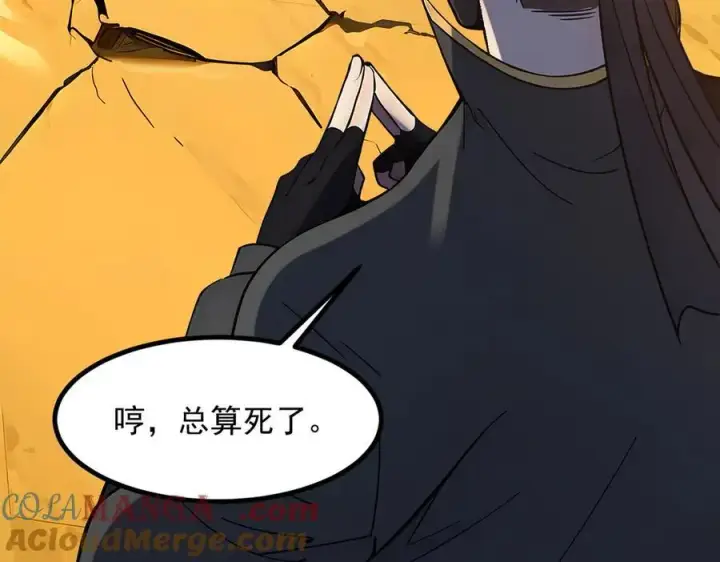 漫画《我主宰了灵气复苏》第34话 从地狱杀回来第13张图