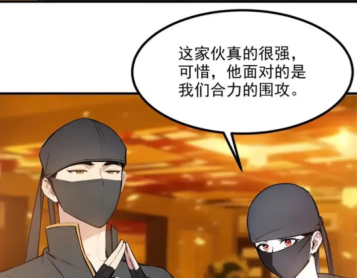 漫画《我主宰了灵气复苏》第34话 从地狱杀回来第14张图