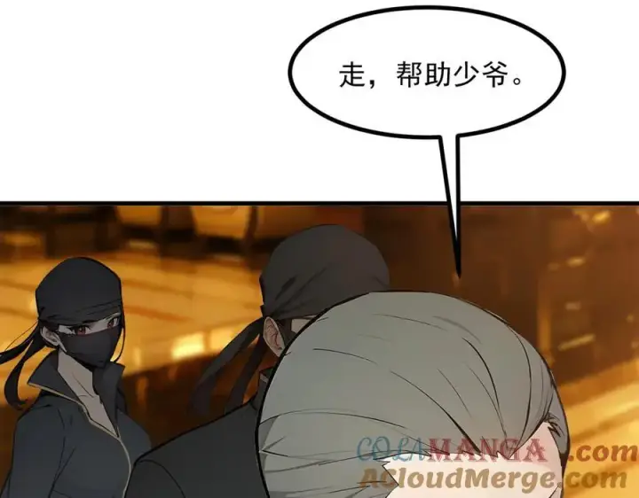 漫画《我主宰了灵气复苏》第34话 从地狱杀回来第16张图