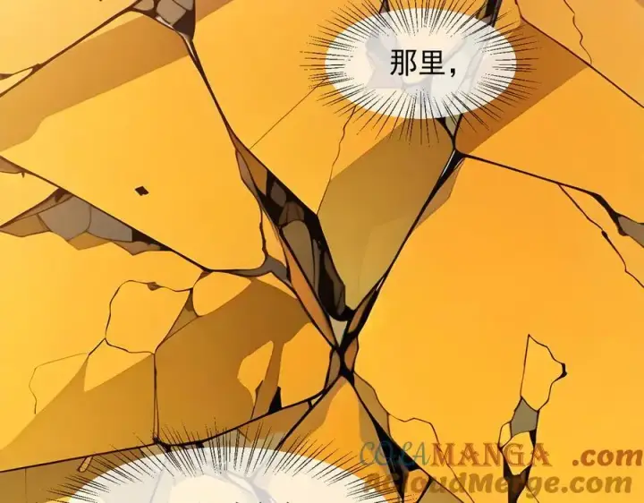 漫画《我主宰了灵气复苏》第34话 从地狱杀回来第22张图