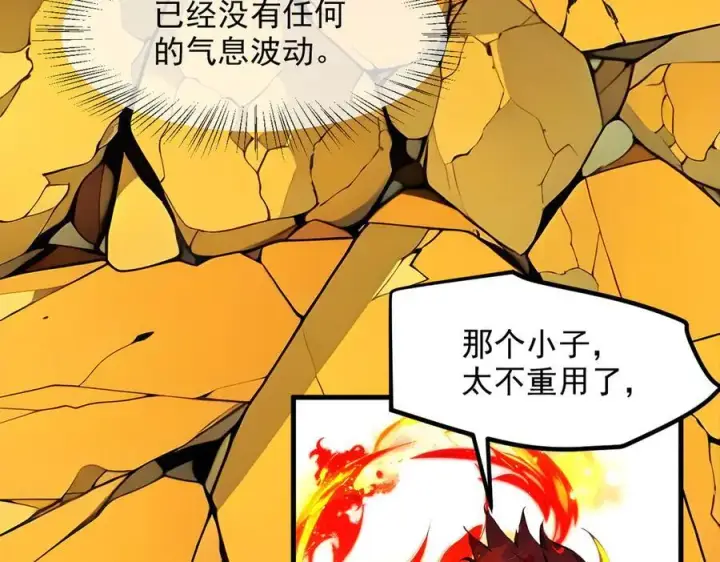 漫画《我主宰了灵气复苏》第34话 从地狱杀回来第23张图