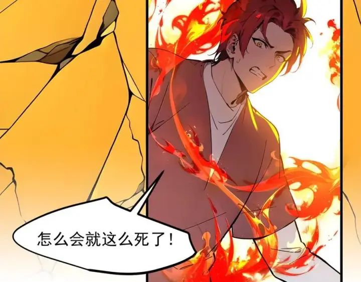 漫画《我主宰了灵气复苏》第34话 从地狱杀回来第24张图