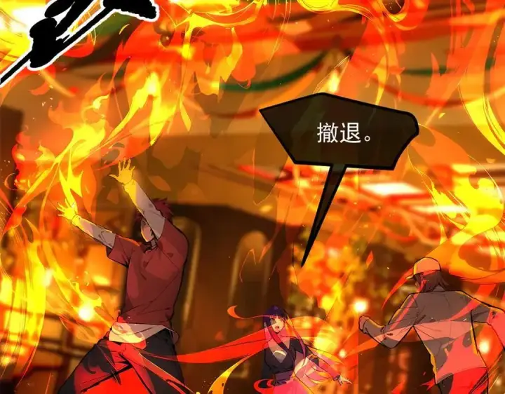 漫画《我主宰了灵气复苏》第34话 从地狱杀回来第26张图