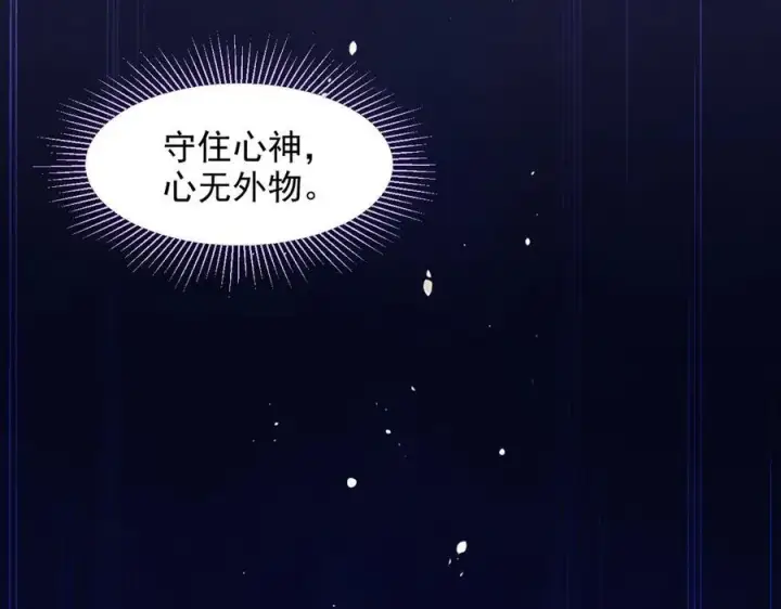 漫画《我主宰了灵气复苏》第34话 从地狱杀回来第30张图
