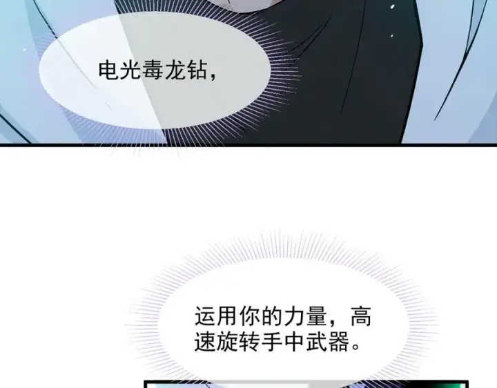 漫画《我主宰了灵气复苏》第34话 从地狱杀回来第35张图