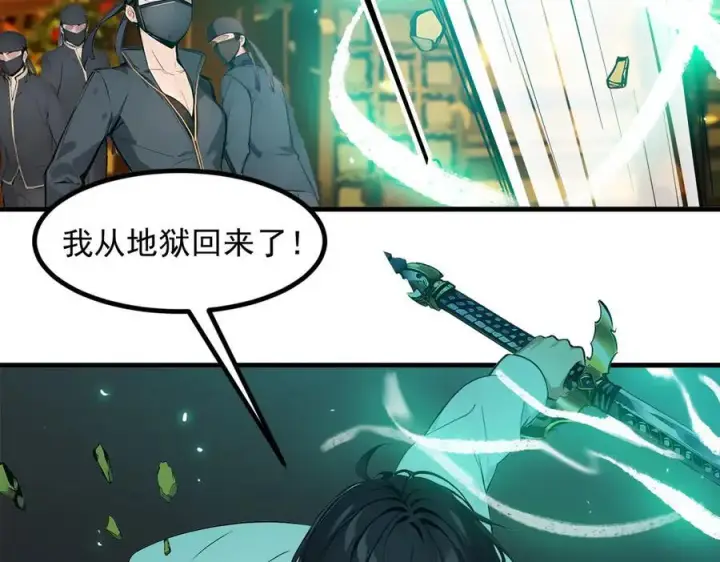 漫画《我主宰了灵气复苏》第34话 从地狱杀回来第45张图