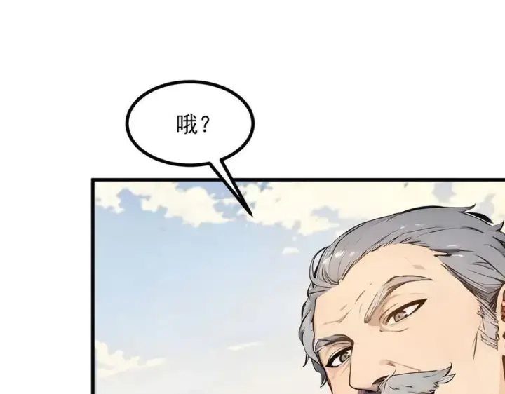 漫画《我主宰了灵气复苏》第34话 从地狱杀回来第48张图