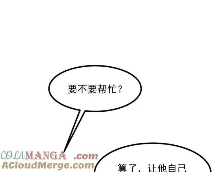 漫画《我主宰了灵气复苏》第34话 从地狱杀回来第52张图