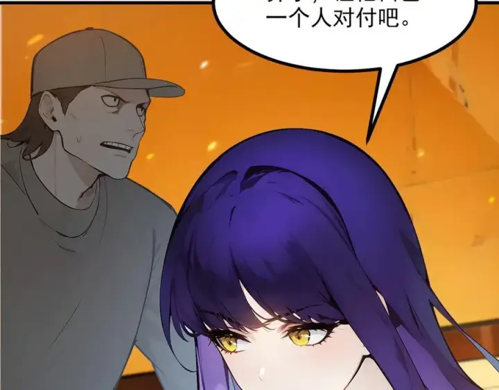 漫画《我主宰了灵气复苏》第34话 从地狱杀回来第53张图