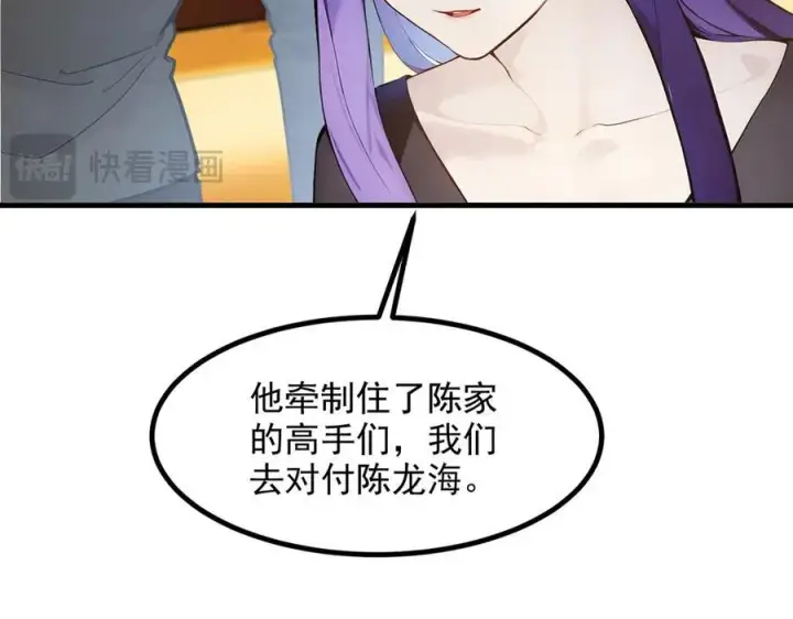 漫画《我主宰了灵气复苏》第34话 从地狱杀回来第54张图