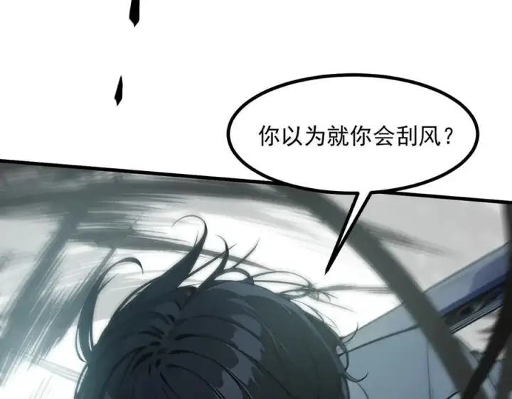 漫画《我主宰了灵气复苏》第34话 从地狱杀回来第57张图