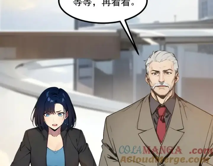 漫画《我主宰了灵气复苏》第34话 从地狱杀回来第7张图