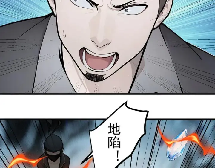漫画《我主宰了灵气复苏》第34话 从地狱杀回来第74张图