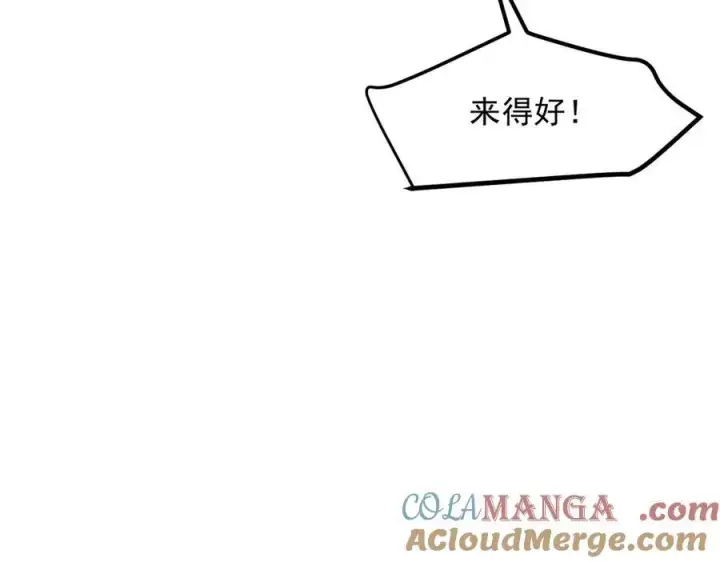 漫画《我主宰了灵气复苏》第34话 从地狱杀回来第79张图