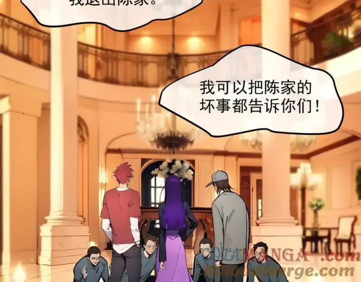 漫画《我主宰了灵气复苏》第34话 从地狱杀回来第85张图