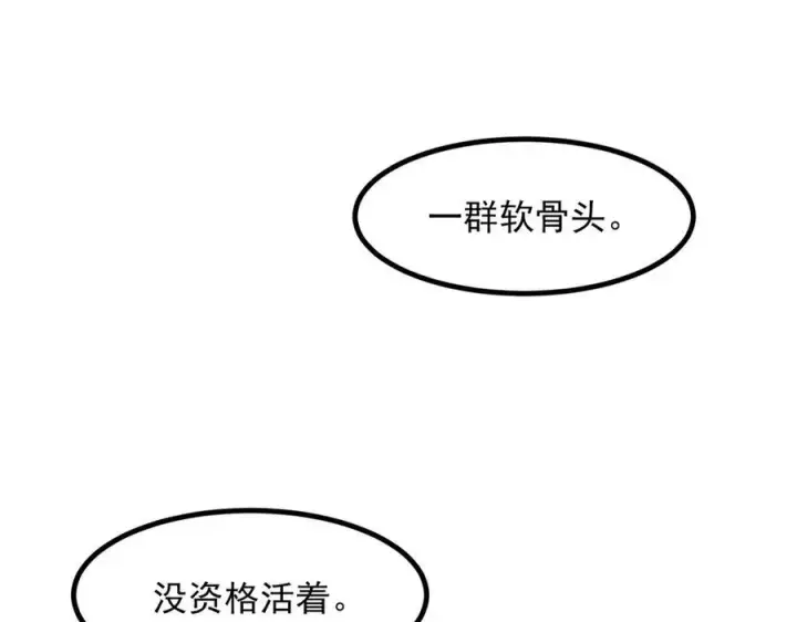 漫画《我主宰了灵气复苏》第34话 从地狱杀回来第93张图