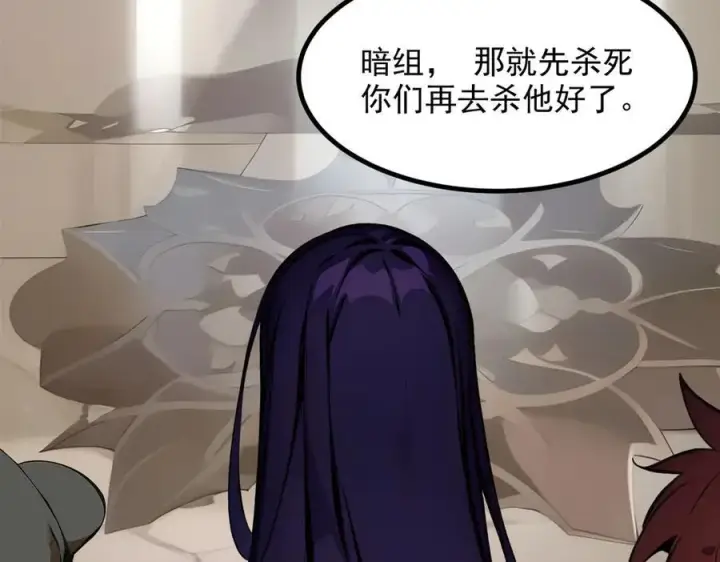 漫画《我主宰了灵气复苏》第35话 病毒第11张图