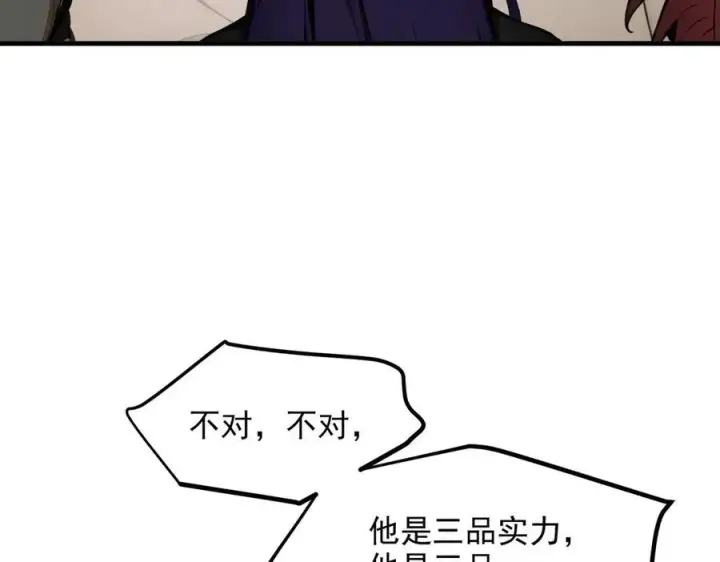 漫画《我主宰了灵气复苏》第35话 病毒第12张图