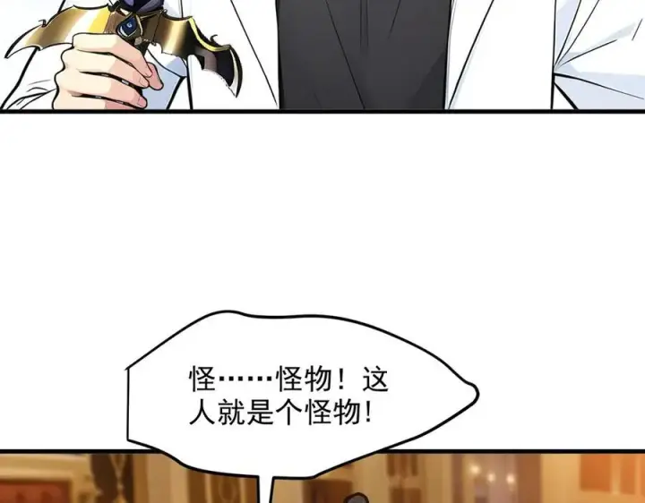 漫画《我主宰了灵气复苏》第35话 病毒第21张图