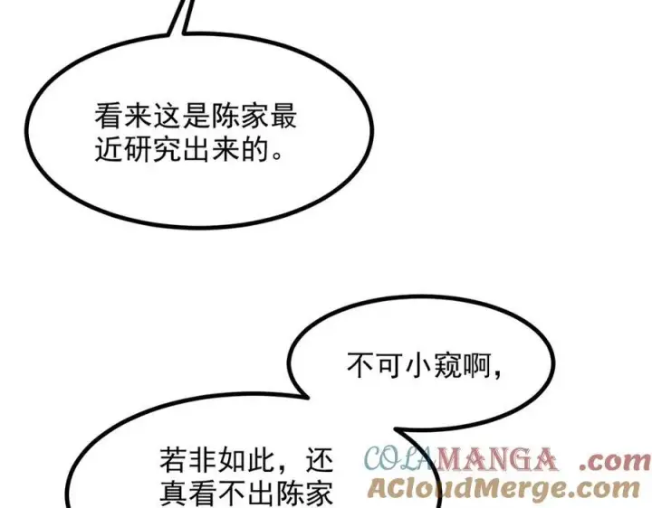 漫画《我主宰了灵气复苏》第35话 病毒第28张图