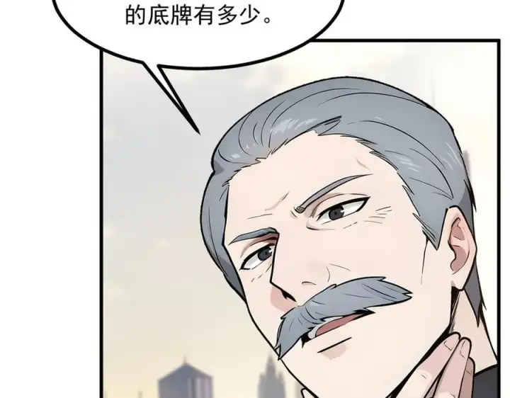 漫画《我主宰了灵气复苏》第35话 病毒第29张图
